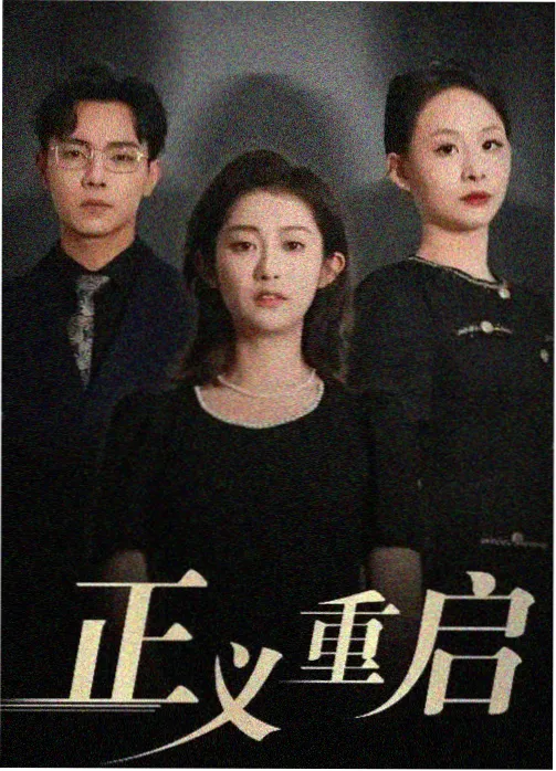 潮汐预报剧集剧照